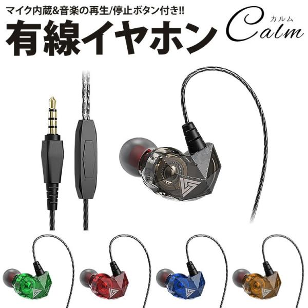 イヤホン カナル型 耳掛け 3.5mm 有線 通話 音楽 マイク内蔵 リモコン スマートフォン タブ...