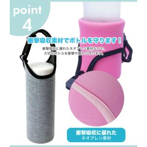 ショルダー 肩掛け ボトルカバー マイボトル ...の詳細画像5