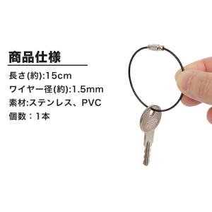 ワイヤーキーリング 単品 キーチェーン キーホ...の詳細画像5
