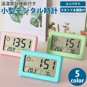 デジタル時計 温湿度計 スタンド 壁掛け 置き...の詳細画像1