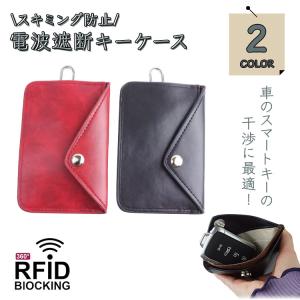 電波遮断 キーケース RFID スマートキーケ...の詳細画像1