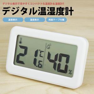 温湿度計 温度計 湿度計 時計 デジタル時計 ...の詳細画像1