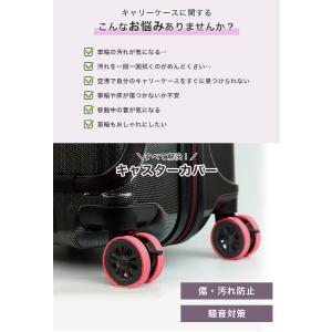 スーツケース キャスターカバー 8本セット タ...の詳細画像2