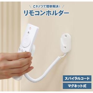 リモコンホルダー 2個セット マグネット 壁掛...の詳細画像3