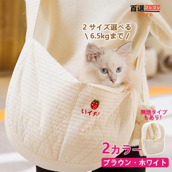 犬用キャリーバッグ リューク スリング 小型犬中型犬 ドッグスリング 犬用品 猫用品