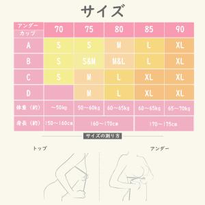 ナイトブラジャー キャミソールタイプ ノンワイ...の詳細画像1