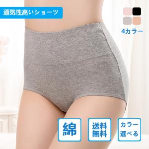 ショーツレディース 綿 深め 伸縮性抜群 安い ジャストウエスト ハイウェイスト 20代30代40代50代60代通用 深履き 響かない ショーツ