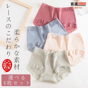 ショーツレディース 4枚セット レース柄デザイン 接触冷感 20代30代40代50代 かわいいおしゃれなインナーパンツ ストレッチ婦人下着 お得