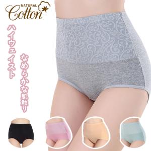 レディースショーツ綿 深めハイウェイスト お腹すっぽり 蒸れない 下着 パンツ 冷え対策 深履き お腹引き締め おしゃれな柄 20代30代40代50代60代通用