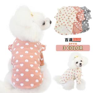 犬 服 おしゃれ 着せやすい ペット服 犬の服 安い店 春 夏 UnTouTou