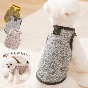 犬服 秋冬 着せやすいベスト かわいいドッグウェア 暖かい防寒 犬 猫 セール品 中型犬小型犬