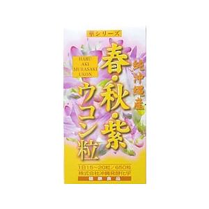 春・秋・紫ウコン粒(650粒)×4個　送料無料　金秀バイオ