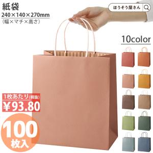 パックタケヤマ 29日まで ポイント5倍とクーポン 紙袋 カラーズ