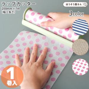 ポイント5倍とクーポン mt まもラップカッター 1巻 200mm幅 約7m巻 3色展開 詰め替え用 幅広マステ マスキングテープ mt 汚れ防止 下