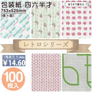 包装紙 半才 ステンシルハウス 100枚 : パッケージ マルオカ - 通販