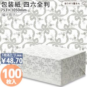HEIKO 角底袋 No.6 未晒無地 紺 （100枚入） : ぱっけ～じ屋さん Yahoo