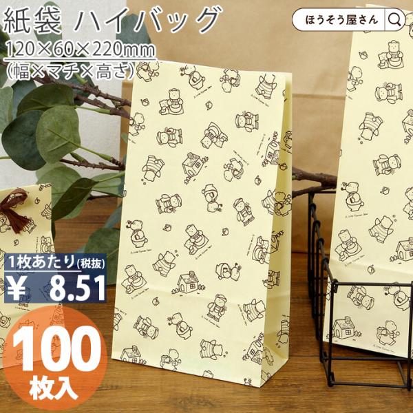 ハイバッグ HS1 リトルベアー 100枚日本製 高品質 紙袋 業務用 ギフト 軽い 安心 梱包 パ...