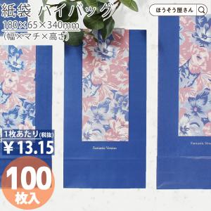 ハイバッグ HS5 ブロッサム 100枚日本製 高品質 紙袋 業務用 ギフト 軽い 安心 梱包 パッケージ