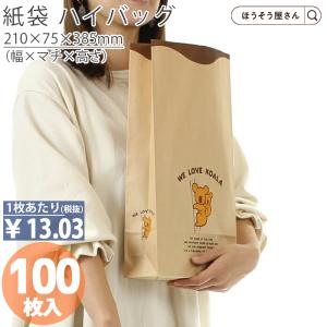 ワックスペーパーバッグ 紙袋ロー引き袋 亀底 W-5 100枚入り