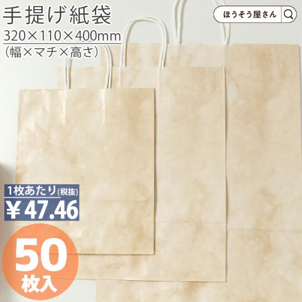 自動手提袋 HZ ルネッサンスサーモン 50枚日本製 高品質 紙袋 業務用 ギフト 軽い 安心 梱包...
