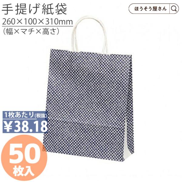 自動手提袋 HBT シボリ 50枚日本製 高品質 紙袋  ギフト プレゼント イベント 入学 新学期...