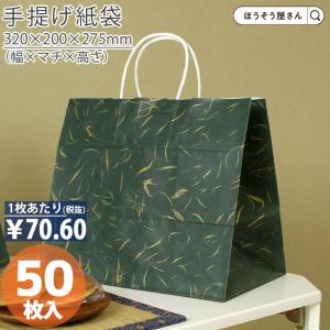 パックタケヤマ ポイント5倍とクーポン 紙袋 自動手提袋 HV20 未晒