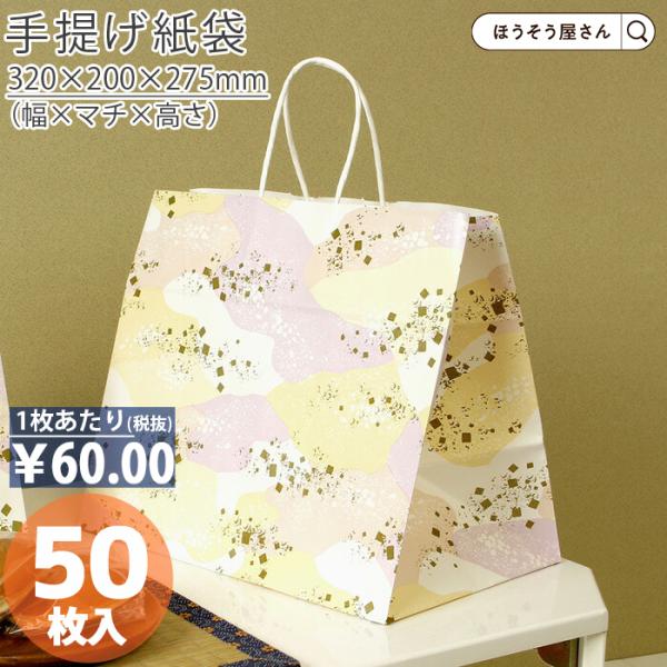 自動手提袋 HＶ68 桃山 50枚日本製 高品質 紙袋  ギフト プレゼント イベント 入学 新学期...