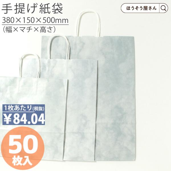 自動手提袋 HV100ルネッサンスグレイ 50枚日本製 高品質 紙袋 ギフト プレゼント イベント ...