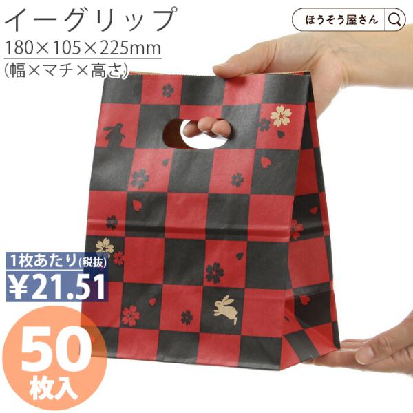 24日まで ポイント5倍とクーポン 紙袋 イーグリップ M 華市松 50枚 手穴 手提げ おしゃれ ...