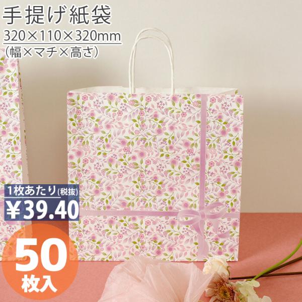 24日まで ポイント5倍とクーポン 自動手提袋 HX 紫花 （アイカ） 50枚日本製 高品質 紙袋 ...
