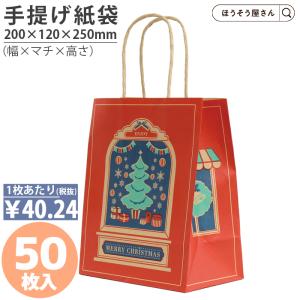 パックタケヤマ 紙袋 H平3才 サンタ＆子犬 50枚手提げ袋 クリスマス