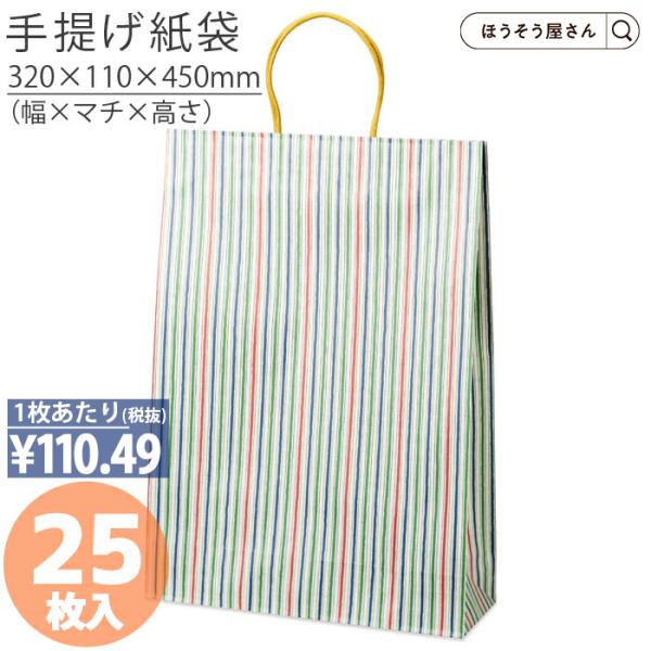 ST2才 いなせ （和モダン） 25枚日本製 高品質 紙袋 業務用 ギフト 軽い 安心 梱包 パッケ...