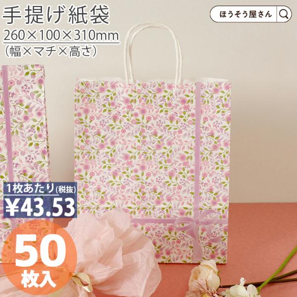 自動手提袋 HBT 紫花 （アイカ） 50枚日本製 高品質 紙袋 業務用 ギフト 軽い 安心 梱包 ...