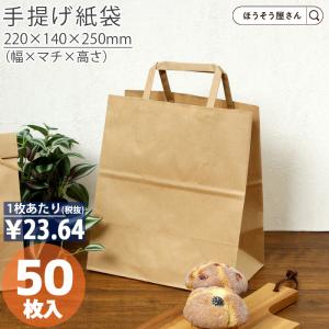 ☆爆買☆紙袋 角底袋 ロー引き袋 亀底 W-7 20枚入 幅360×マチ150×高