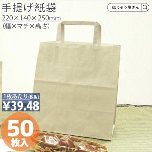 平紐手提袋 H平2214 ほのか 50枚日本製 高品質 紙袋 業務用 ギフト 軽い 安心 梱包 パッケージ｜hyasan