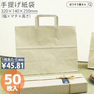 平紐手提袋 H平32 ほのか 50枚日本製 高品質 紙袋 業務用 ギフト 軽い 安心 梱包 パッケージ｜hyasan