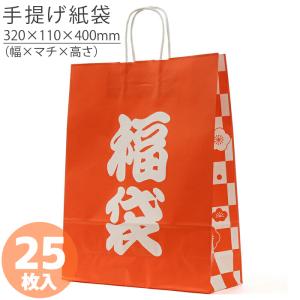 福袋用紙袋 自動手提袋 HZ 梅市松 25枚 幅320×マチ110×高さ400mm 業務用 ギフト お正月 日本製 おしゃれ かわいい 梱包