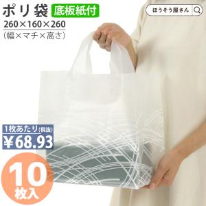 クレールバッグ 26 グラス 10枚高品質 ポリ袋 手提げ袋 業務用 軽量 テイクアウト お持ち帰り シンプル ギフト プレゼント イベント 入学 新学期 新シーズン …