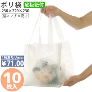 HDシオンバッグS 10枚高品質 ポリ袋 手提げ袋 業務用 軽量 テイクアウト お持ち帰り シンプル ギフト プレゼント イベント 入学 新学期 新シーズン 新店舗 シ…