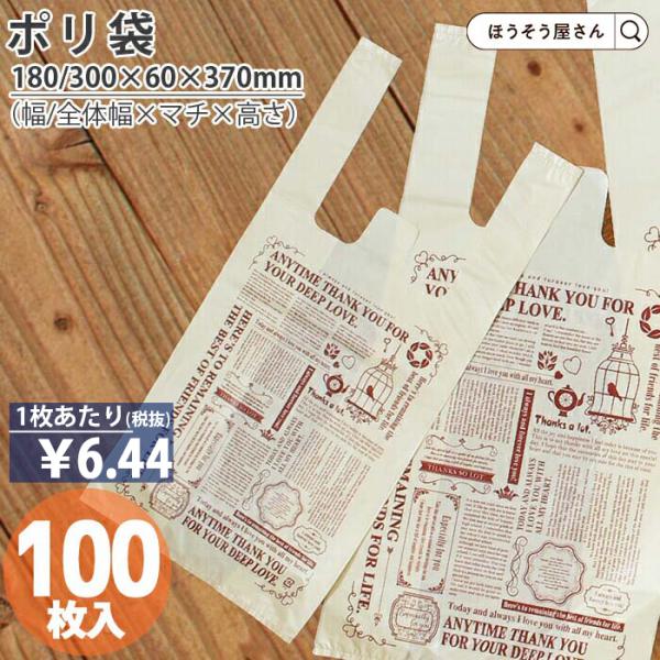 Uバッグ グラッチェ SS 100枚中国製 高品質 紙袋 業務用 ギフト 軽い 安心 梱包 パッケー...