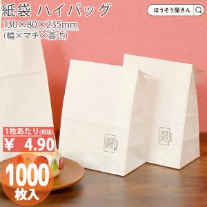 食品用角底袋）紙袋 窓付き角底袋 S1F ブラウン/50枚入（K05