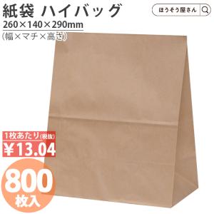 紙袋 角底袋 H600 未晒無地 無地 800枚 安い 角底袋 マチ広 おしゃれ 無地 大 かわいい 小 クラフト 大量 ラッピング 茶 業務用｜hyasan