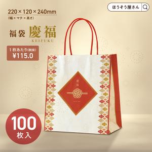 パックタケヤマ ポイント5倍とクーポン 福袋 紙袋 自動手提袋 ST福袋