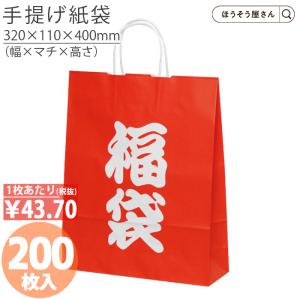 シモジマ 紙袋 無地 平袋 A4 HEIKO 純白袋 ベロ付き 特1（500枚入）235