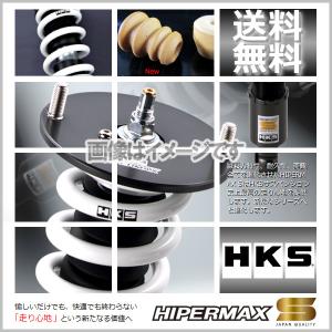 (個人宅配送可) HKS HIPERMAX S (ハイパーマックスS) 車高調 マーク2 GX110 (1G-FE 00/10-04/10) (80300-AT008)｜hybs22011