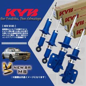KYB (個人宅発送可) カヤバ KYB NEW SR MC ショック (1台分) レジアス