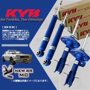 KYB (個人宅発送可) カヤバ KYB NEW SR MC ショック (1台分