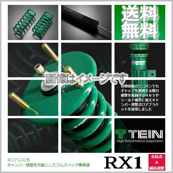 TEIN RX1 車高調 テイン (アールエックスワン) ヴォクシー MZRA95W (S-Z/S-...
