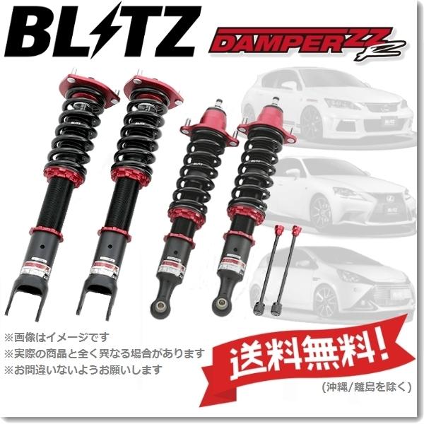 BLITZ ブリッツ 車高調 (ダブルゼットアール/DAMPER ZZ-R) MR-S ZZW30 ...