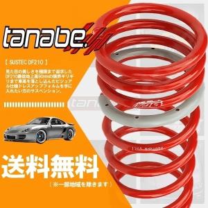 タナベ tanabe ダウンサス (DF210) (前後set) ヴェルファイア GGH35W (4WD 3500 NA H27/1-R5/6) (GGH30WDK)｜hybs22011